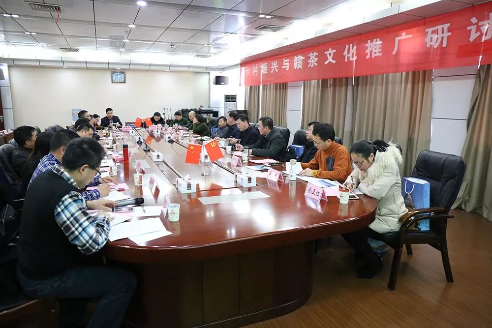 “乡村振兴与赣茶文化推广研讨会”在南昌师范学院顺利举行！